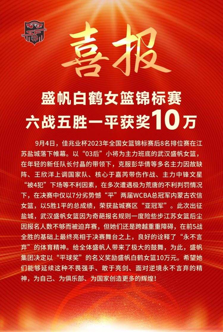 真正的威胁实际上来自于拜仁，他们已经将迈尼昂视作明夏的首要引援目标。